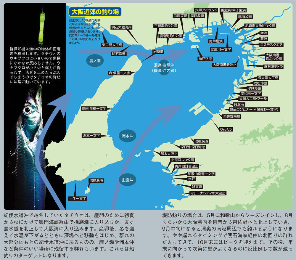 出典：ケミホタルクラブ40号