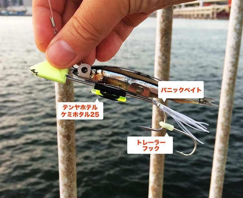 太刀魚ゲッターに追加パーツを取り付ける