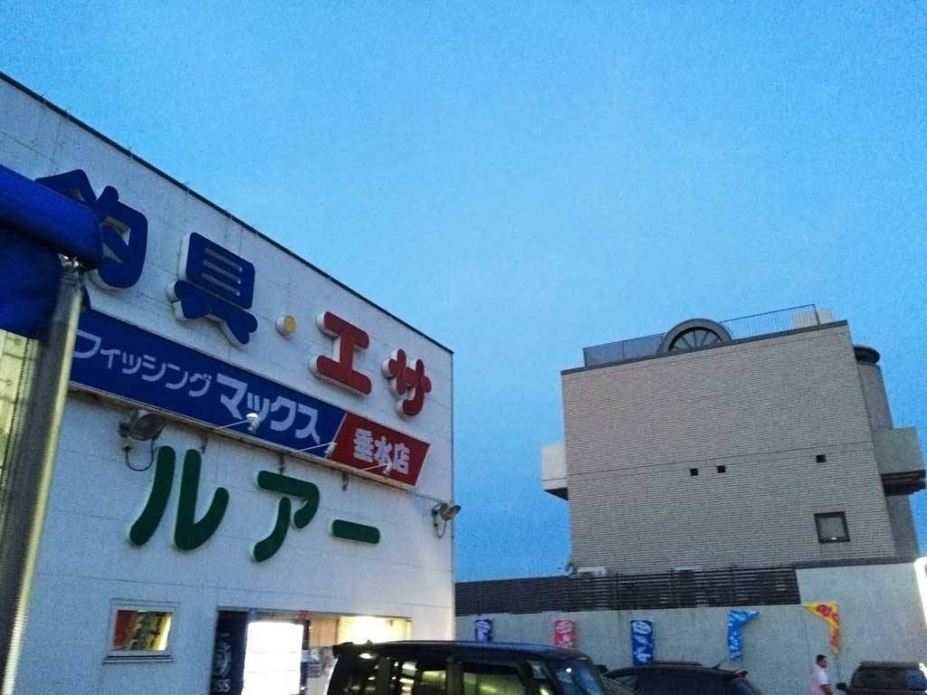 釣具店