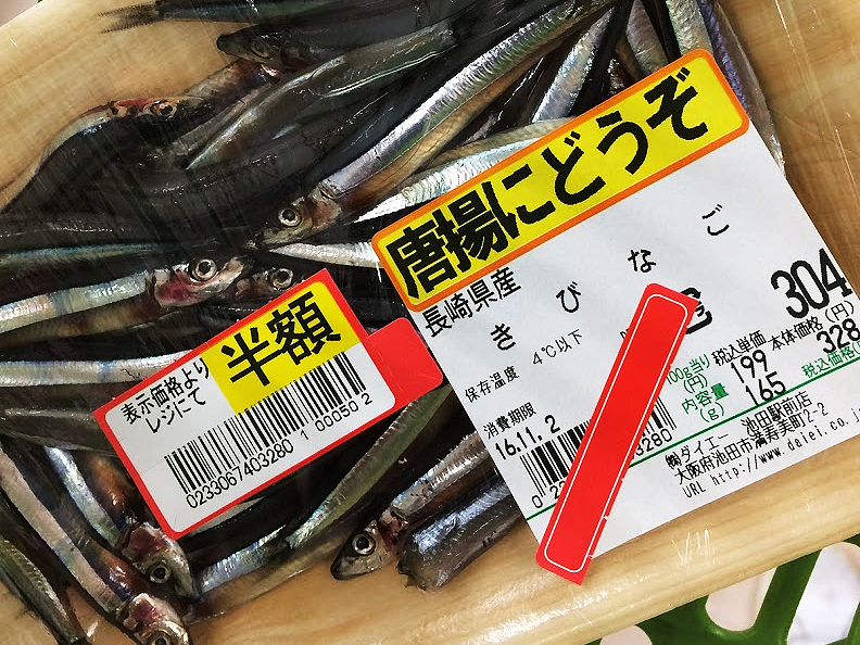 キビナゴを塩締めしてタチウオ釣りのエサを自作しよう Fam Fishing