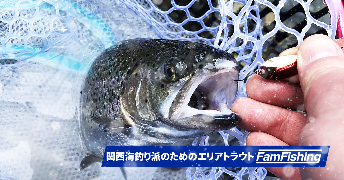 関西海釣り派のエリアトラウト